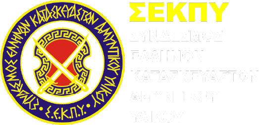 ΣΕΚΠΥ LOGO