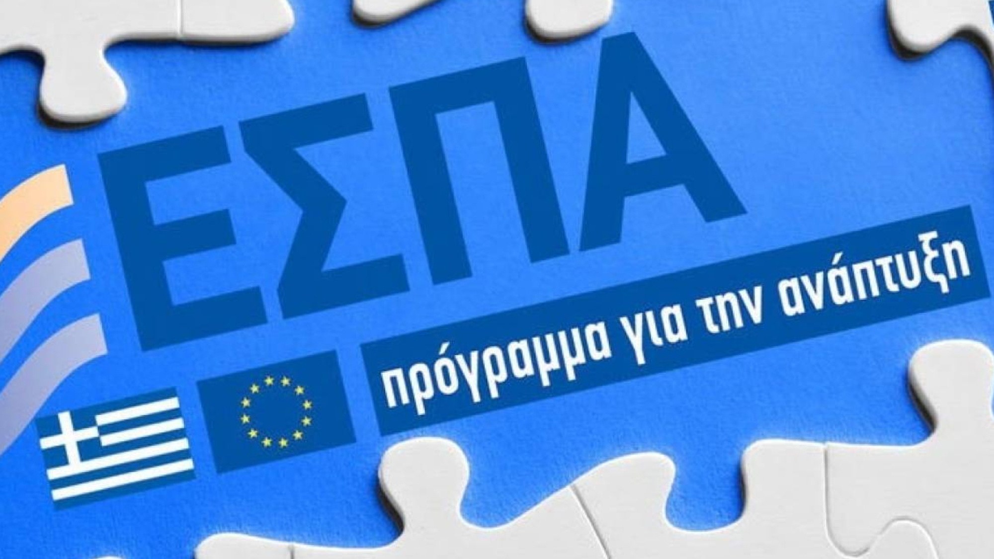 Oikodomi-Expo-News-ESPA-2021-2027-1