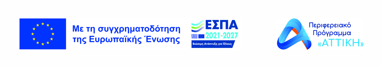 Διαβάστε περισσότερα για το ΕΣΠΑ 2021 - 2027
